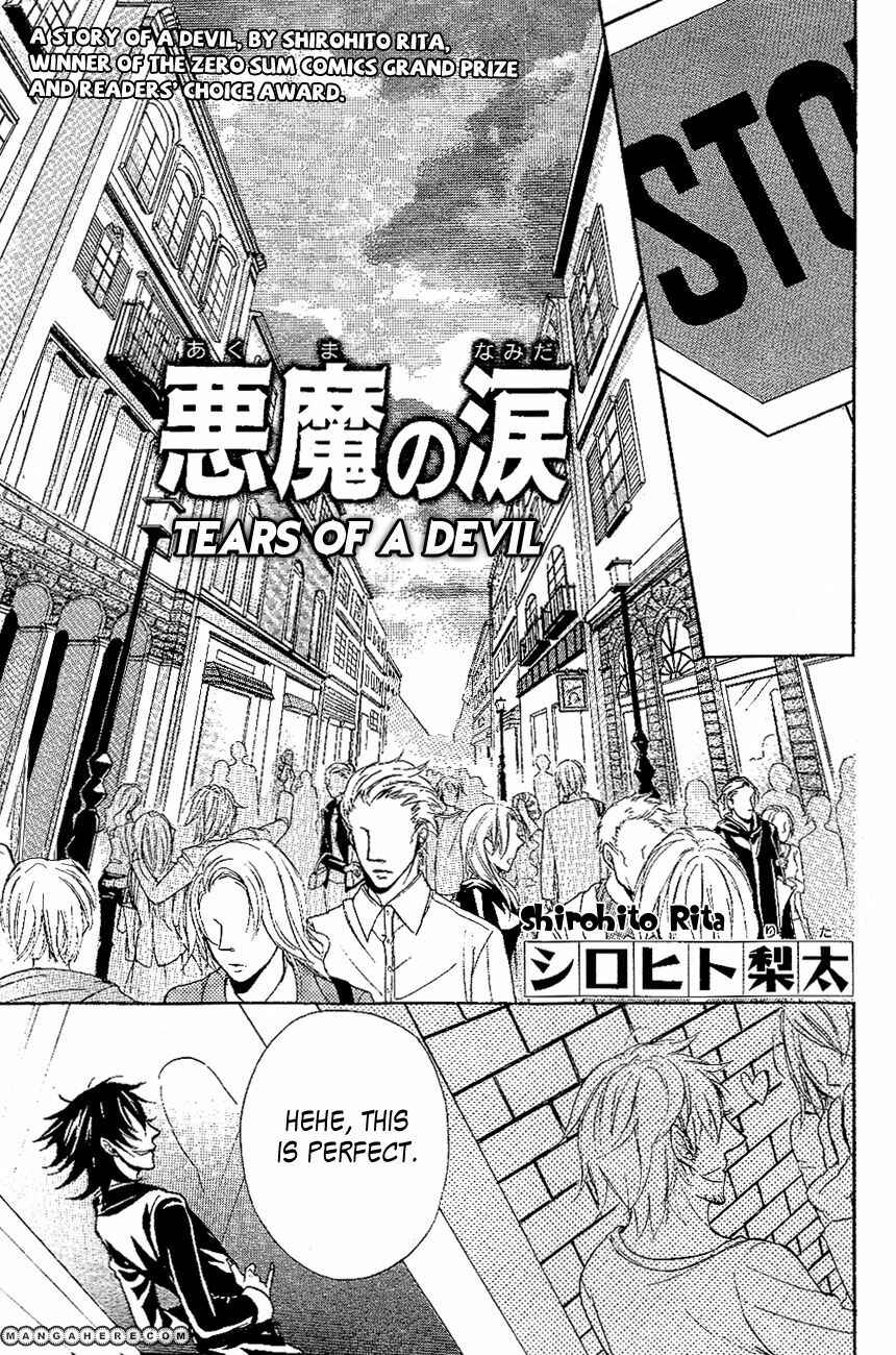 Page 2 Chapter Unknown_cbab Akuma no Namida