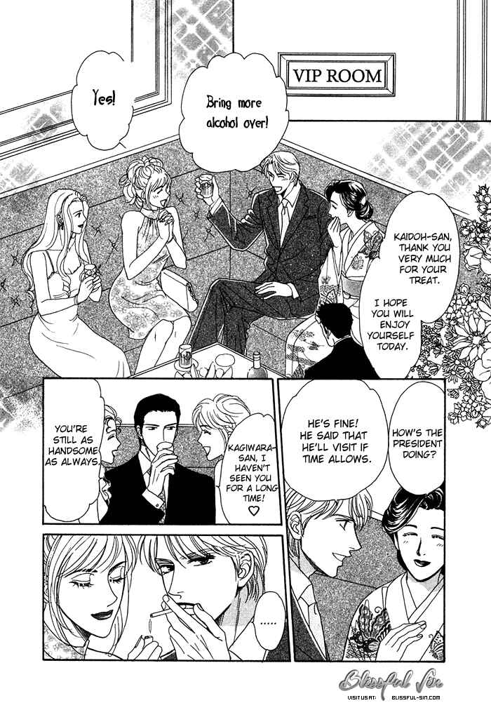 Page 12 Chapter 6 Gouman na Junai