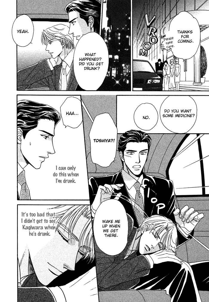 Page 14 Chapter 6 Gouman na Junai