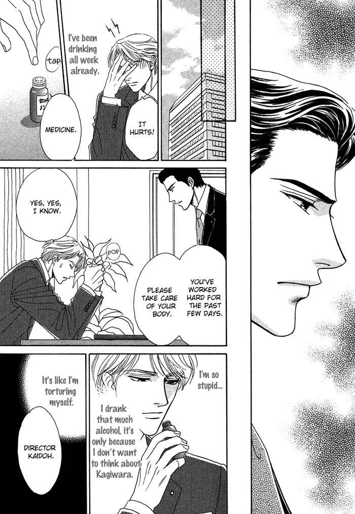 Page 15 Chapter 6 Gouman na Junai