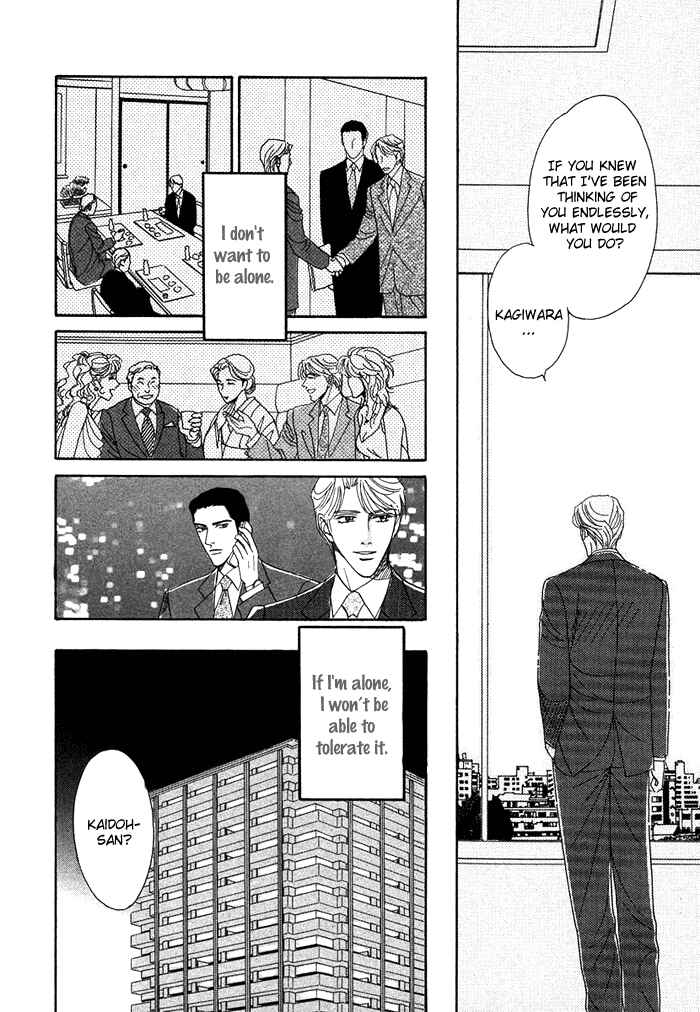 Page 18 Chapter 6 Gouman na Junai
