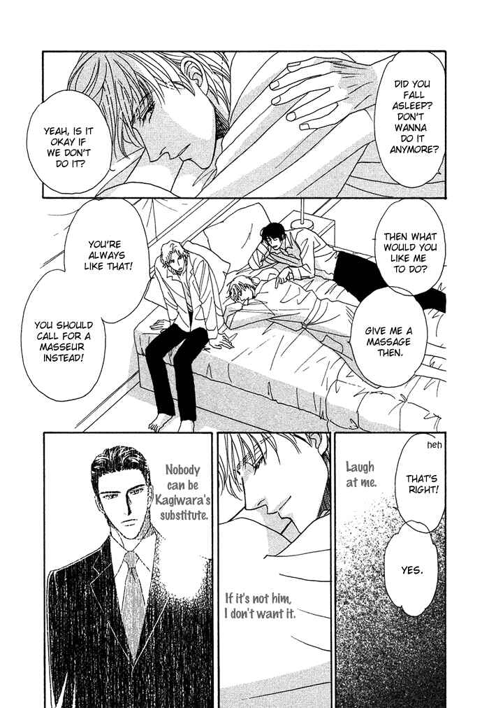 Page 19 Chapter 6 Gouman na Junai