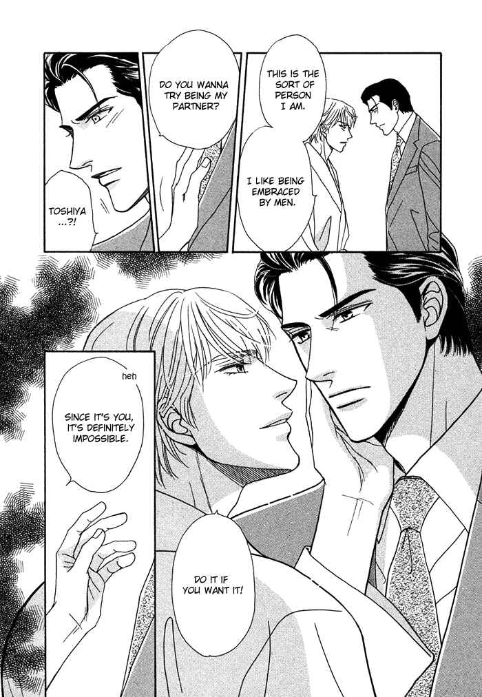 Page 23 Chapter 6 Gouman na Junai