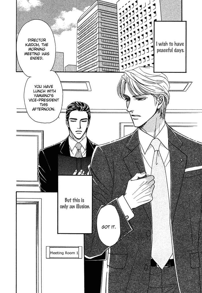 Page 6 Chapter 6 Gouman na Junai