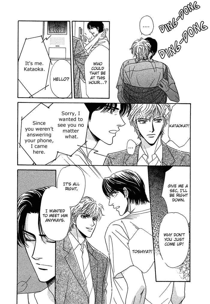 Page 11 Chapter 3 Gouman na Junai