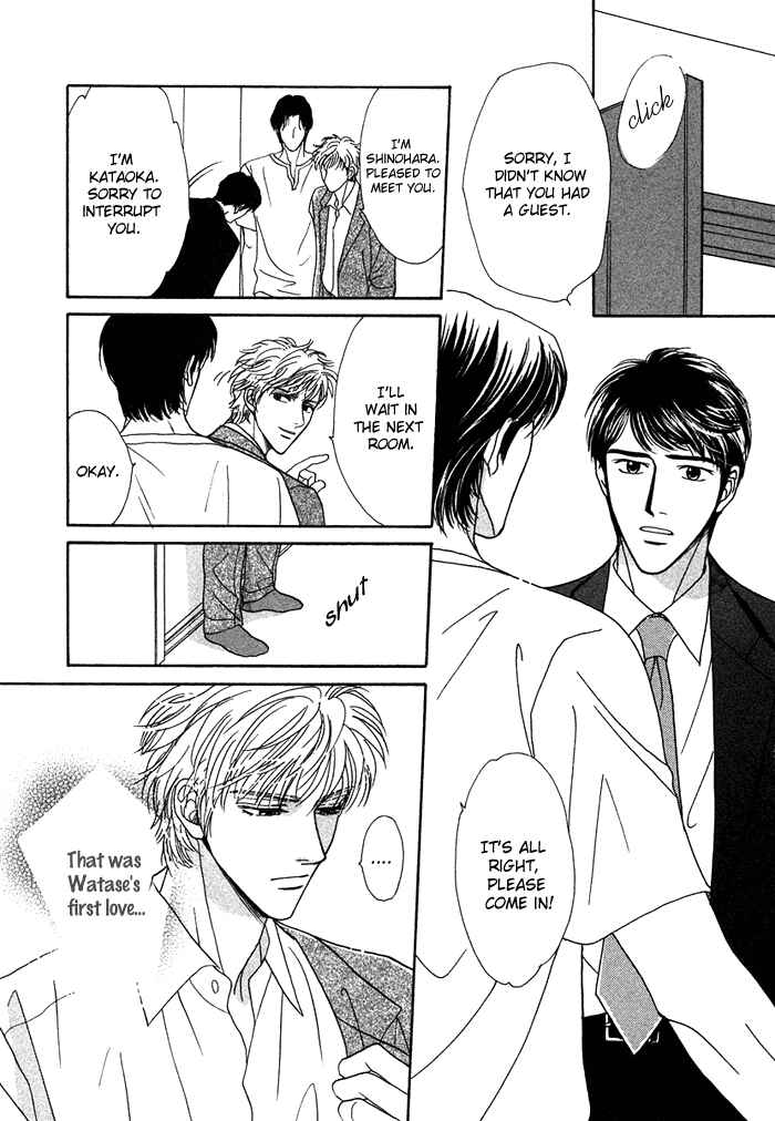 Page 12 Chapter 3 Gouman na Junai