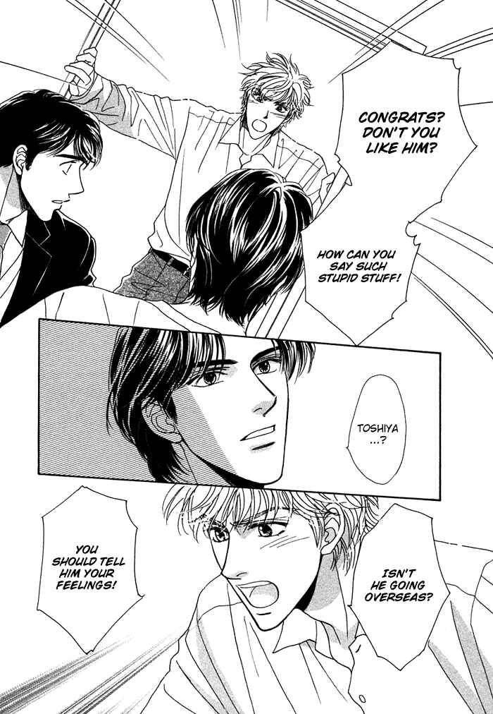 Page 15 Chapter 3 Gouman na Junai
