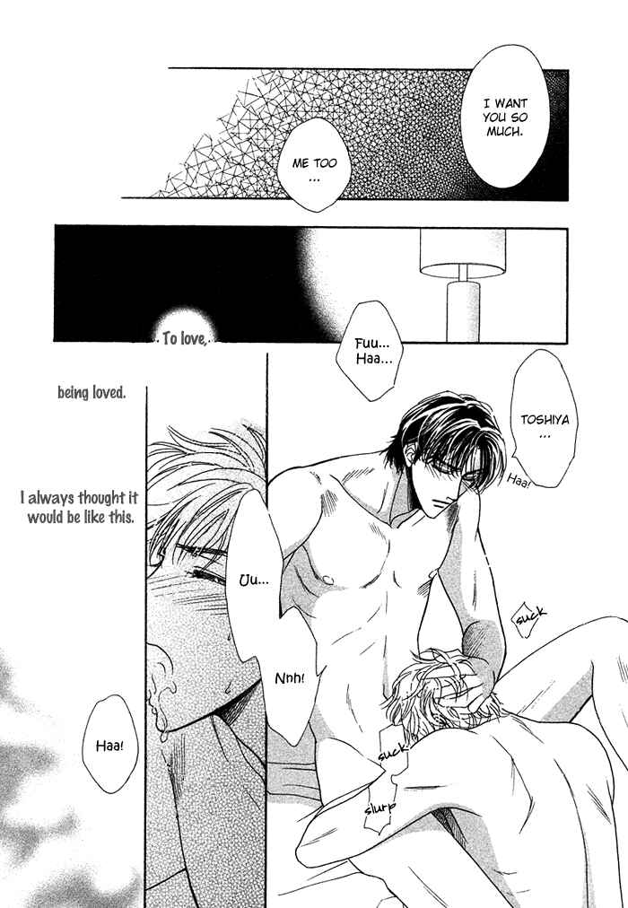 Page 23 Chapter 3 Gouman na Junai