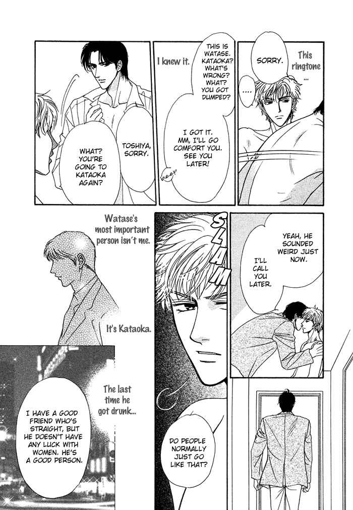 Page 6 Chapter 3 Gouman na Junai