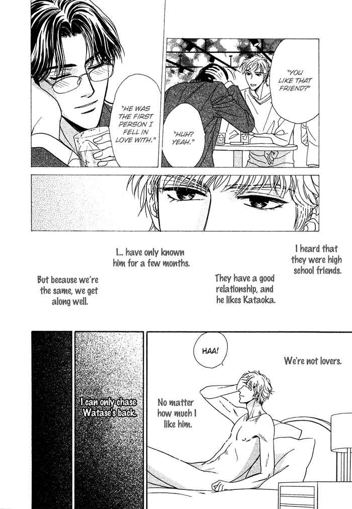 Page 7 Chapter 3 Gouman na Junai