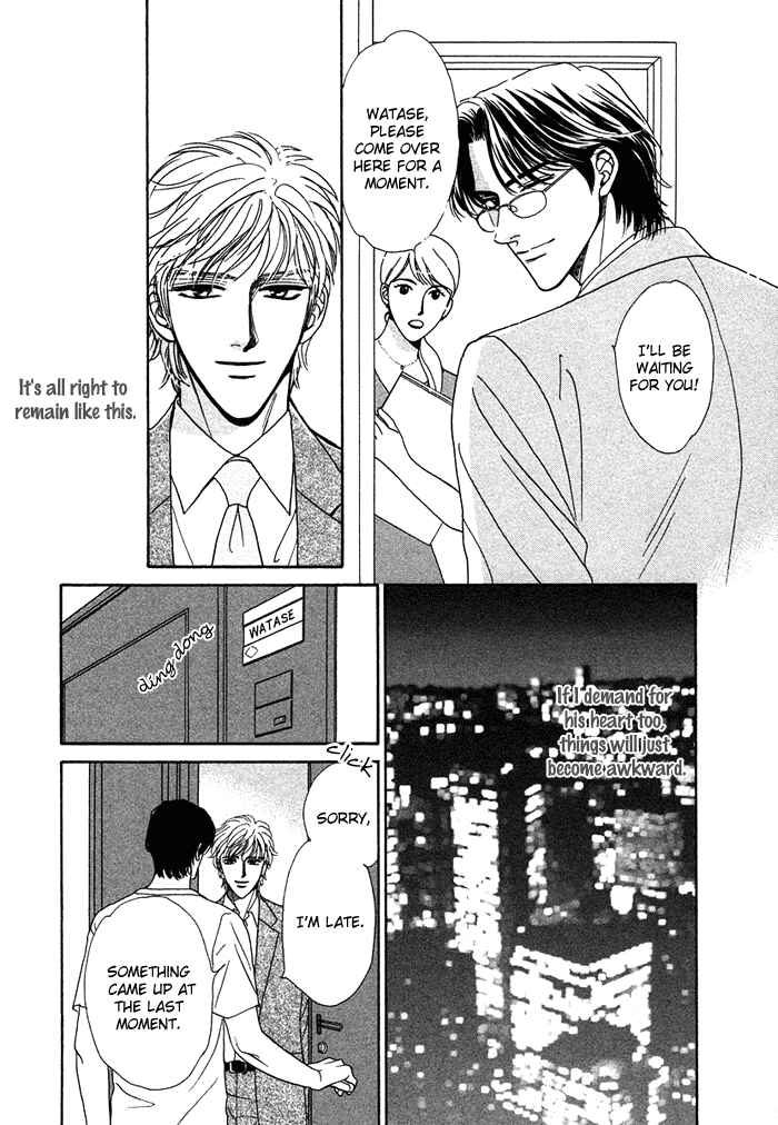 Page 9 Chapter 3 Gouman na Junai