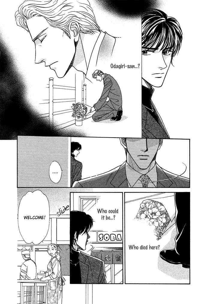 Page 13 Chapter 4 Gouman na Junai