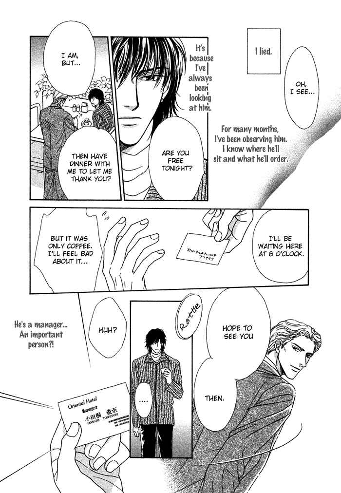 Page 7 Chapter 4 Gouman na Junai