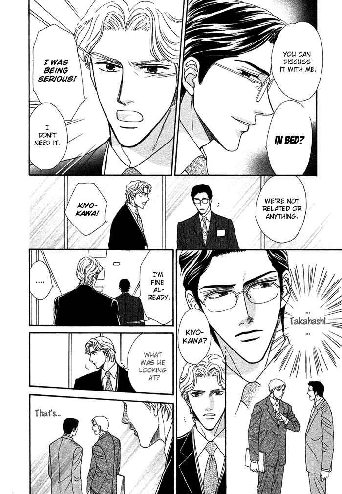 Page 12 Chapter 5 Gouman na Junai