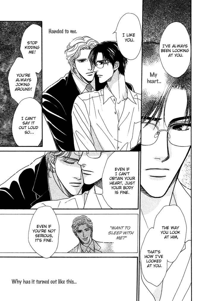 Page 18 Chapter 5 Gouman na Junai