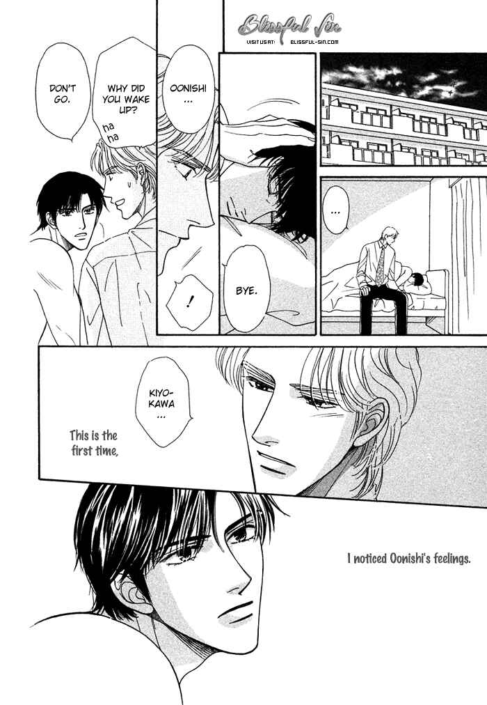 Page 25 Chapter 5 Gouman na Junai