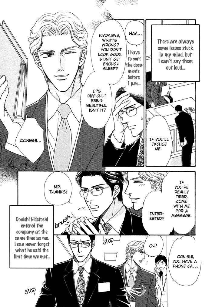 Page 6 Chapter 5 Gouman na Junai