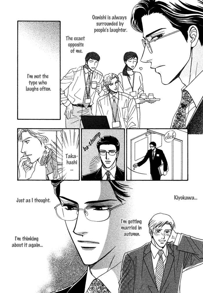 Page 8 Chapter 5 Gouman na Junai
