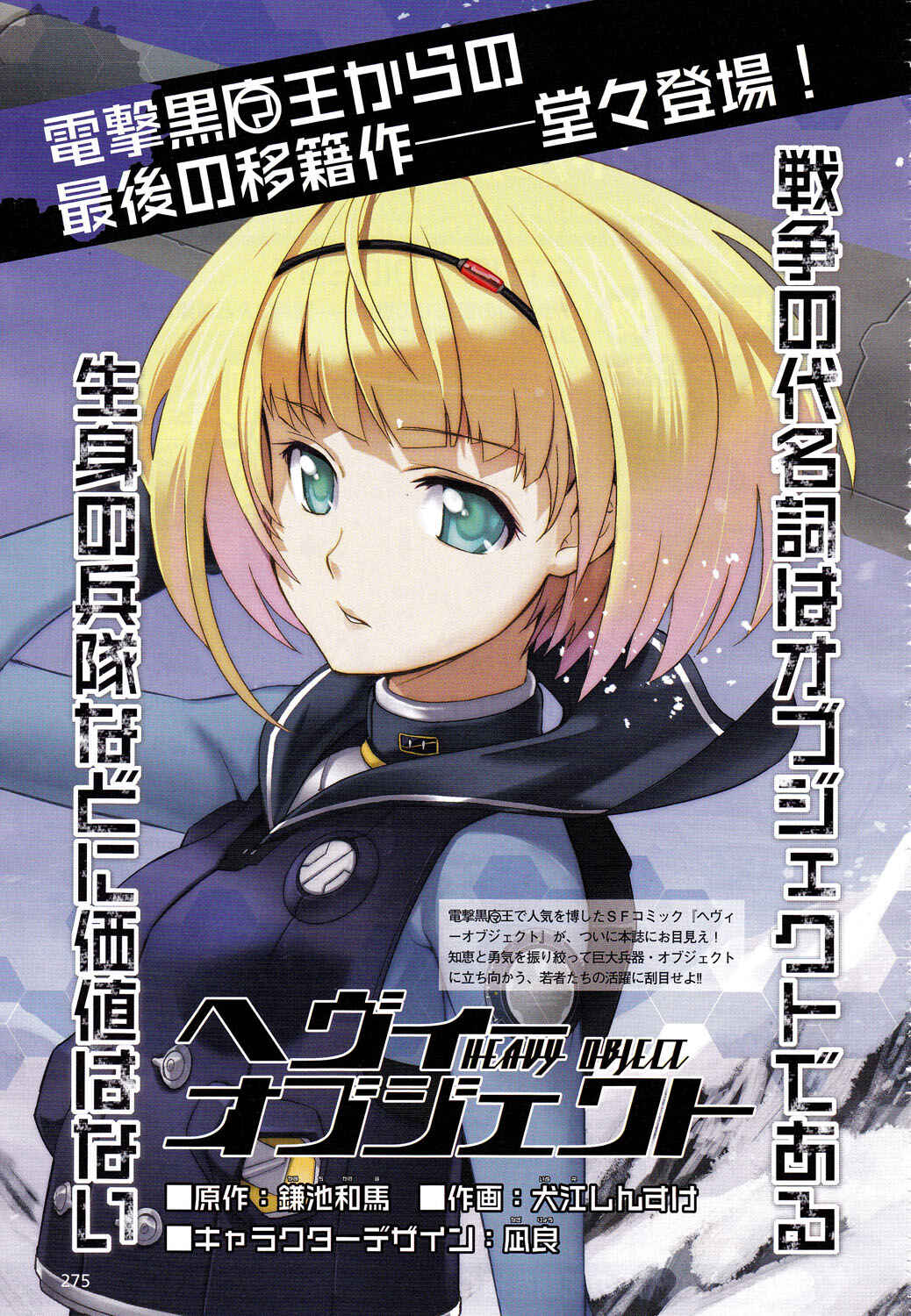 Page 2 Chapter 4 Heavy Object