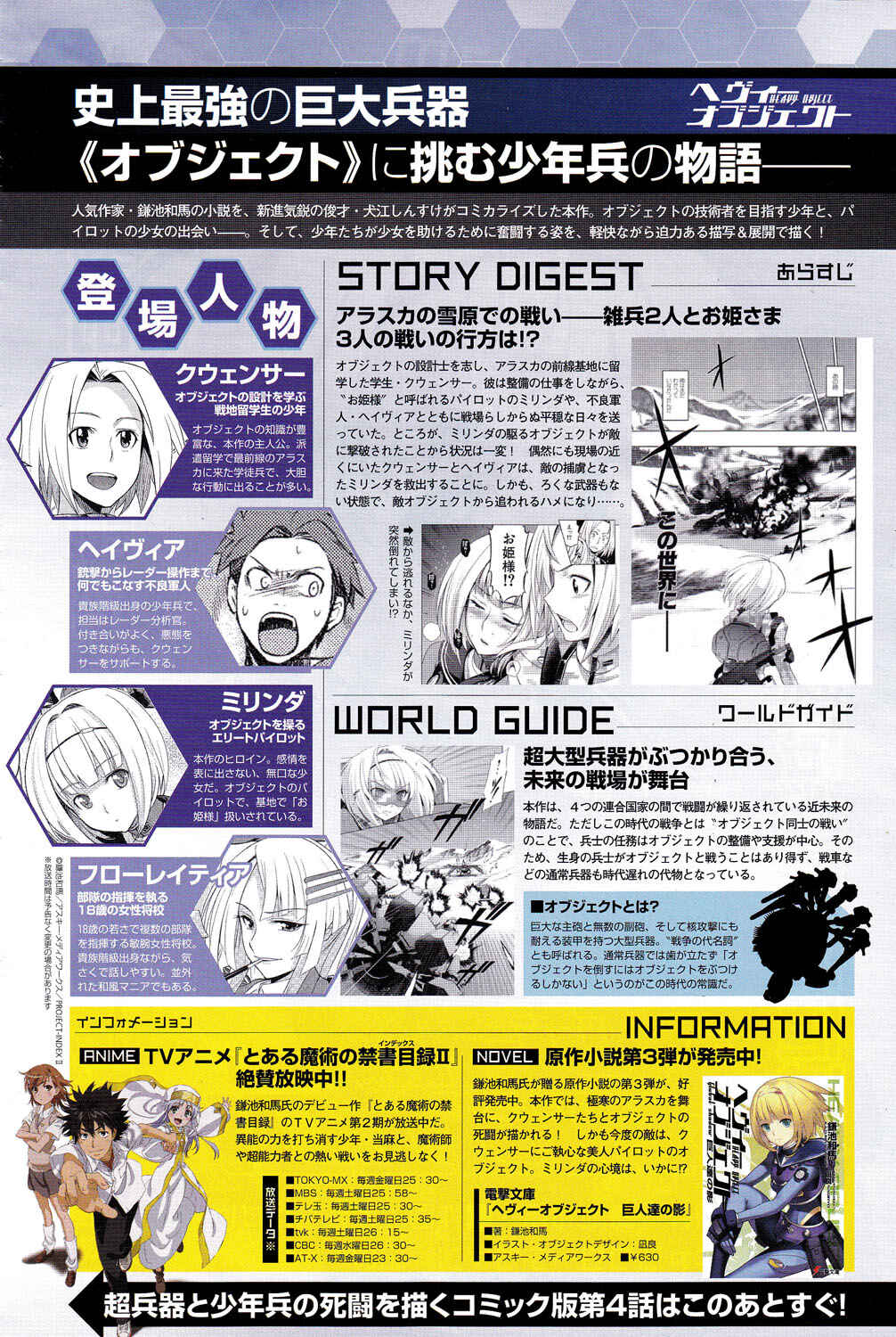 Page 3 Chapter 4 Heavy Object