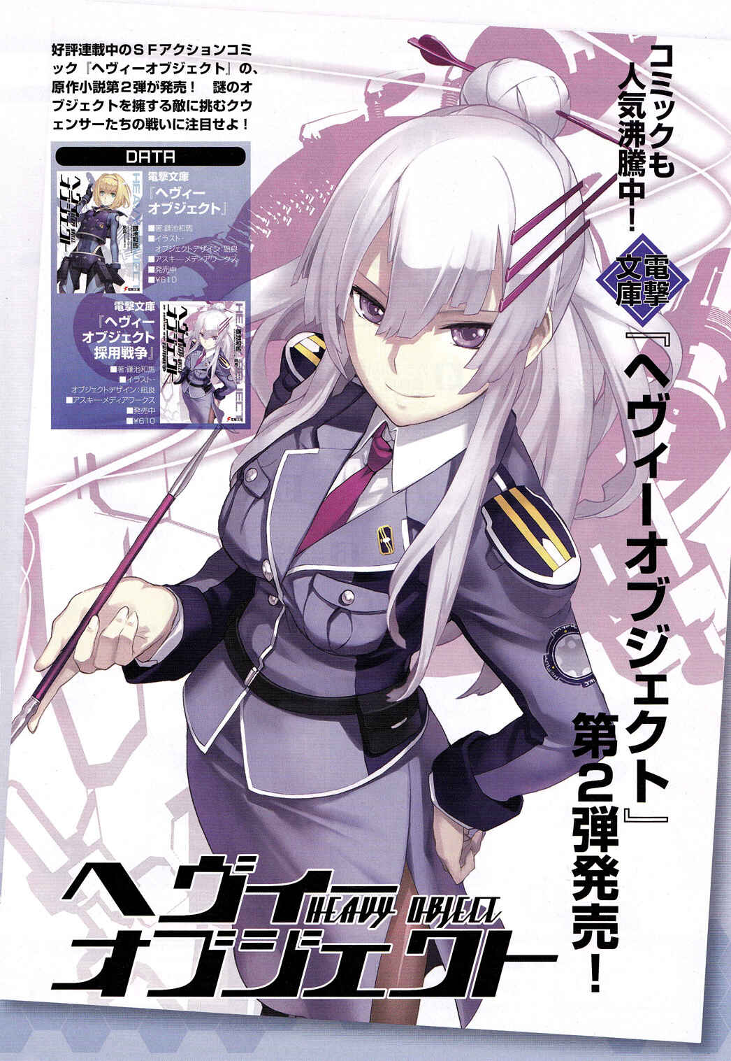 Page 1 Chapter 3 Heavy Object