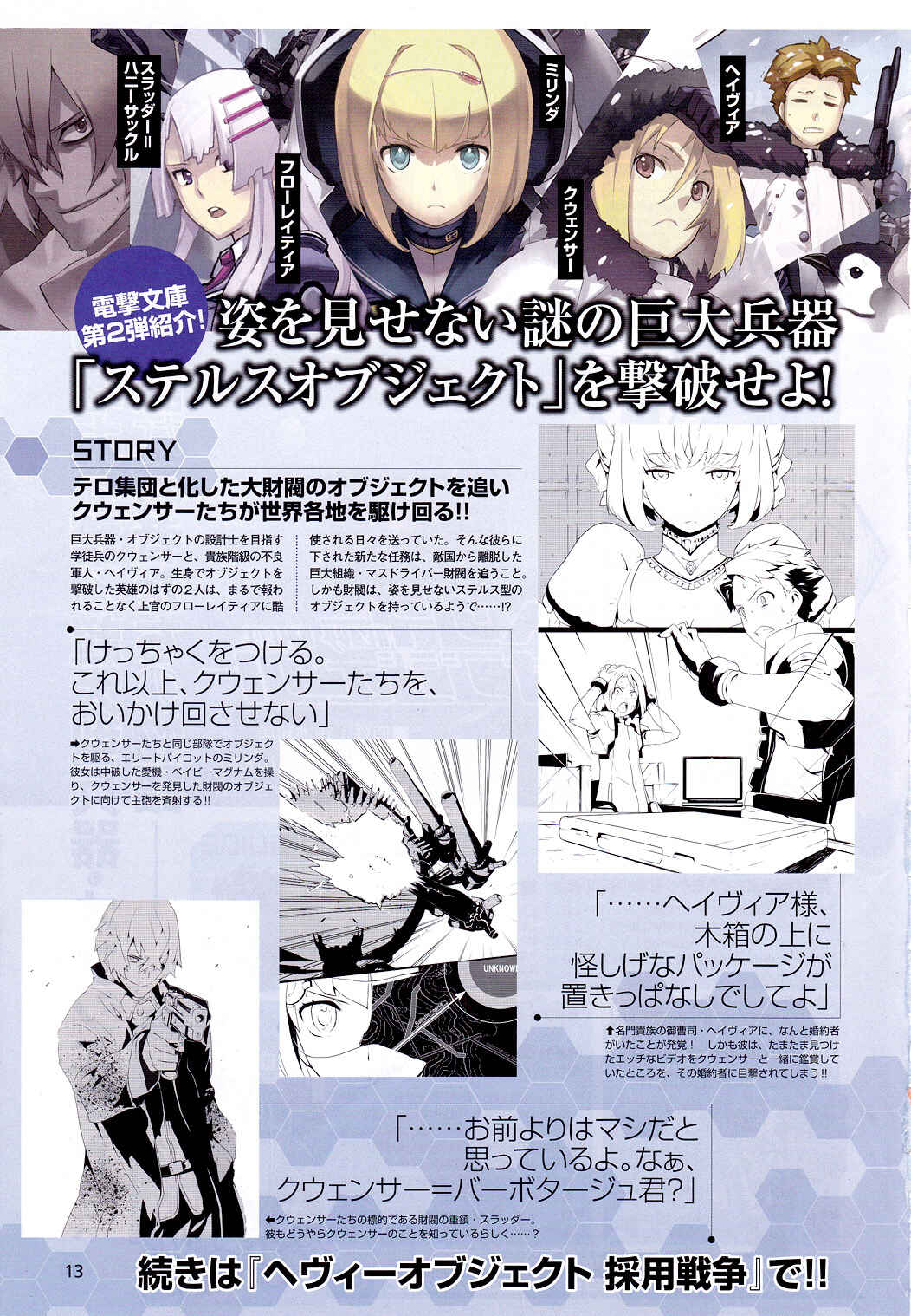 Page 2 Chapter 3 Heavy Object