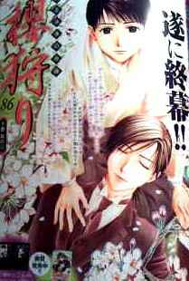 Page 1 Chapter 9 Sakura Gari