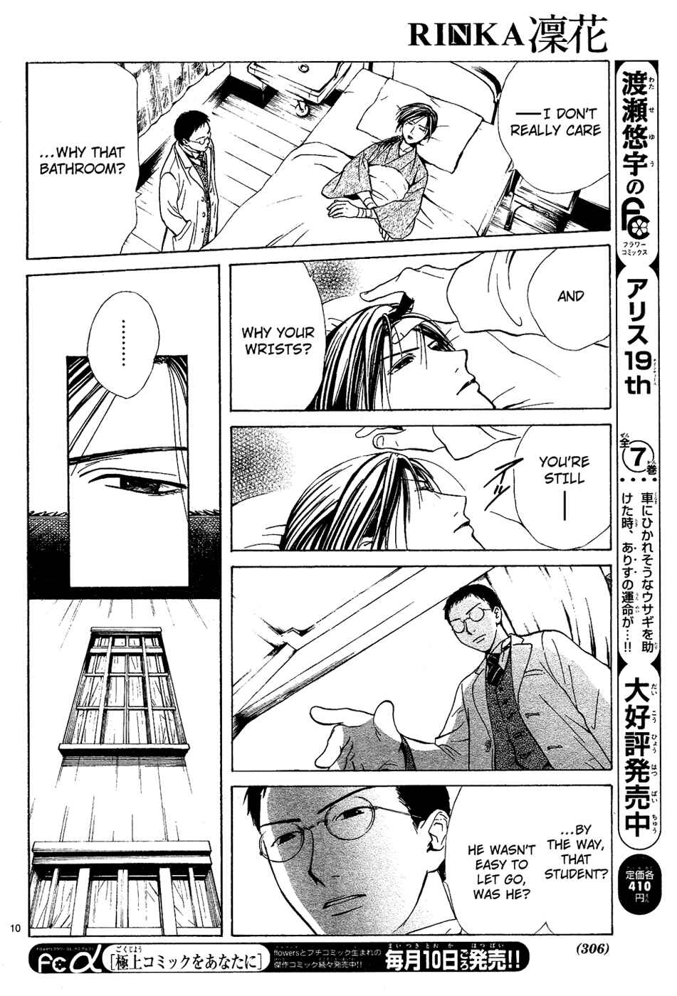 Page 12 Chapter 6 Sakura Gari