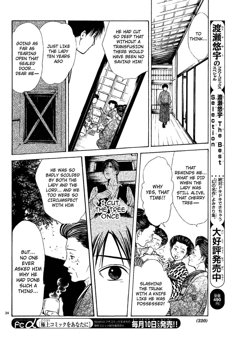 Page 26 Chapter 6 Sakura Gari