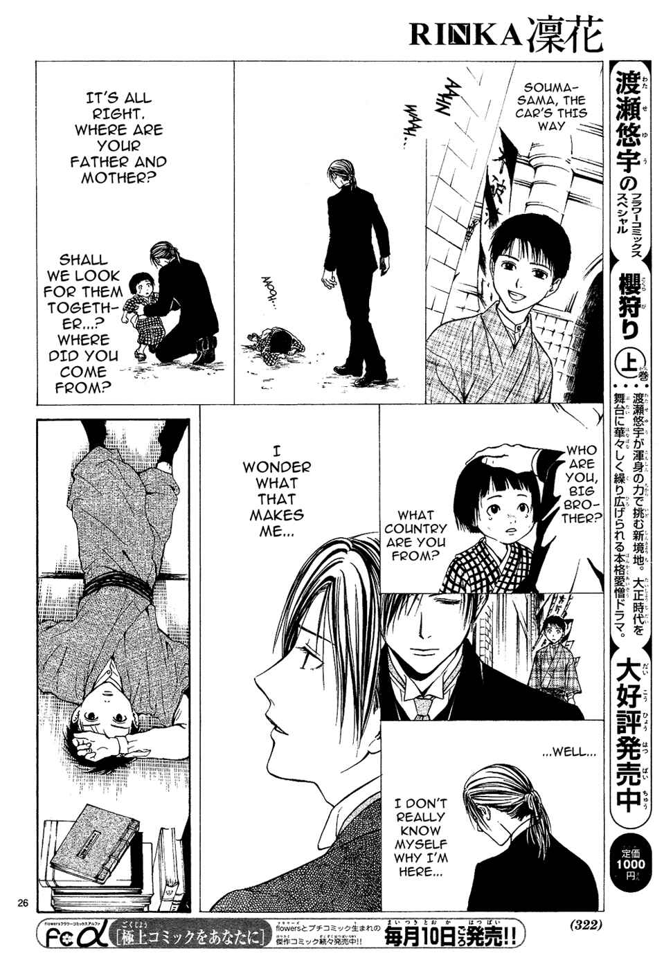 Page 28 Chapter 6 Sakura Gari