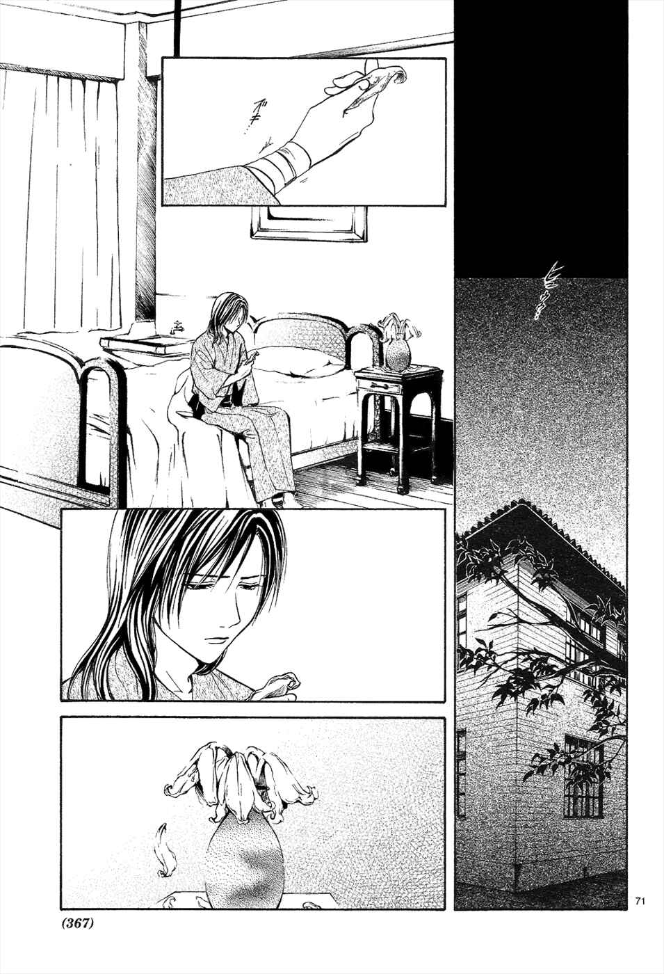Page 73 Chapter 6 Sakura Gari