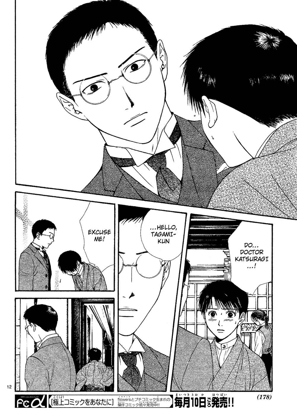 Page 12 Chapter 5 Sakura Gari