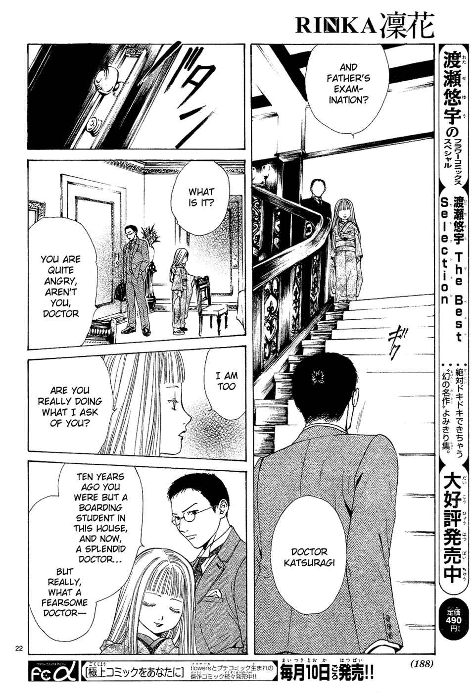 Page 22 Chapter 5 Sakura Gari