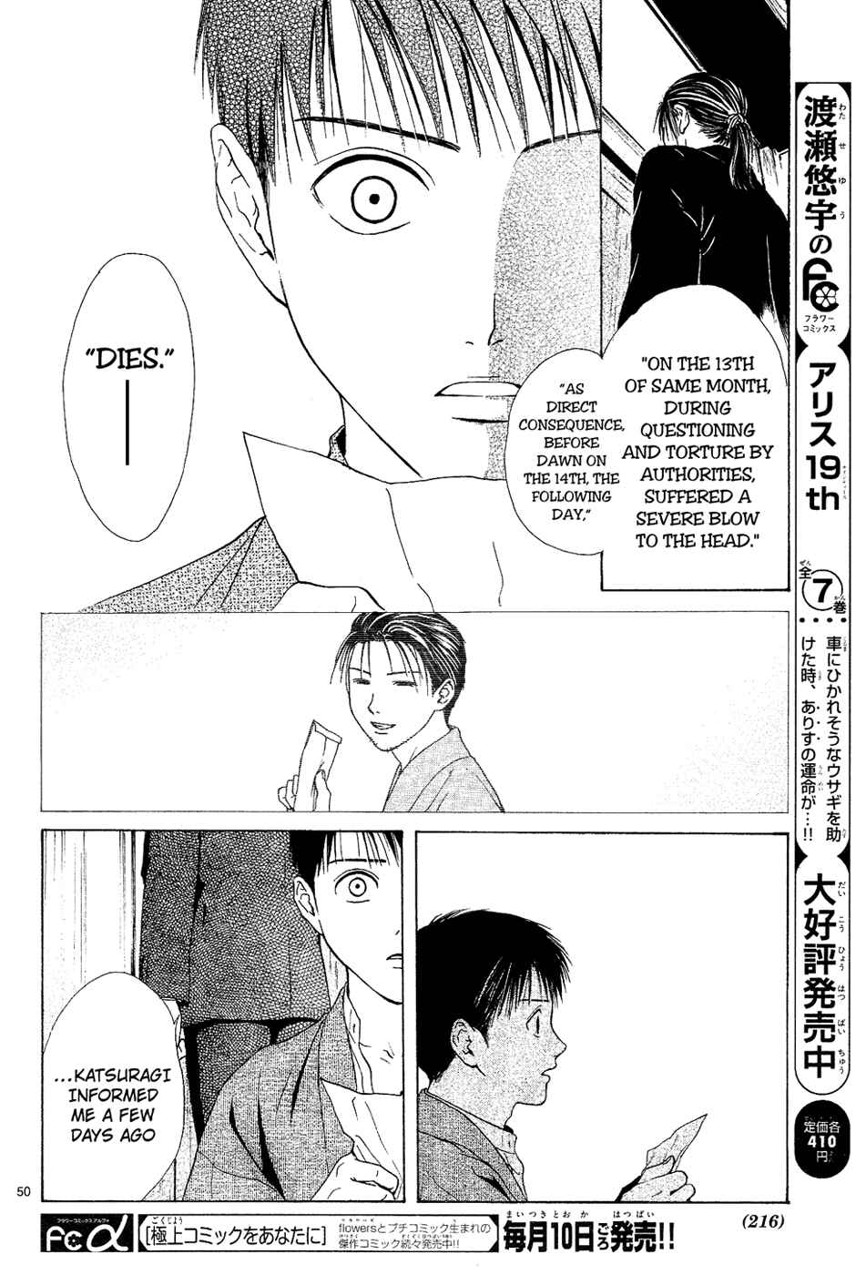 Page 50 Chapter 5 Sakura Gari