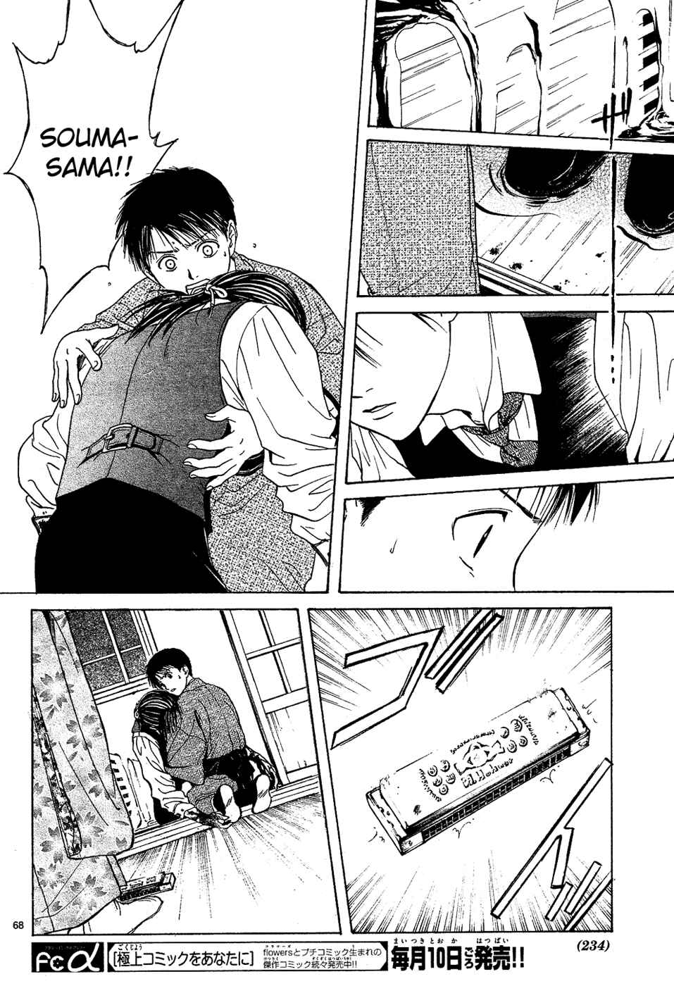 Page 68 Chapter 5 Sakura Gari