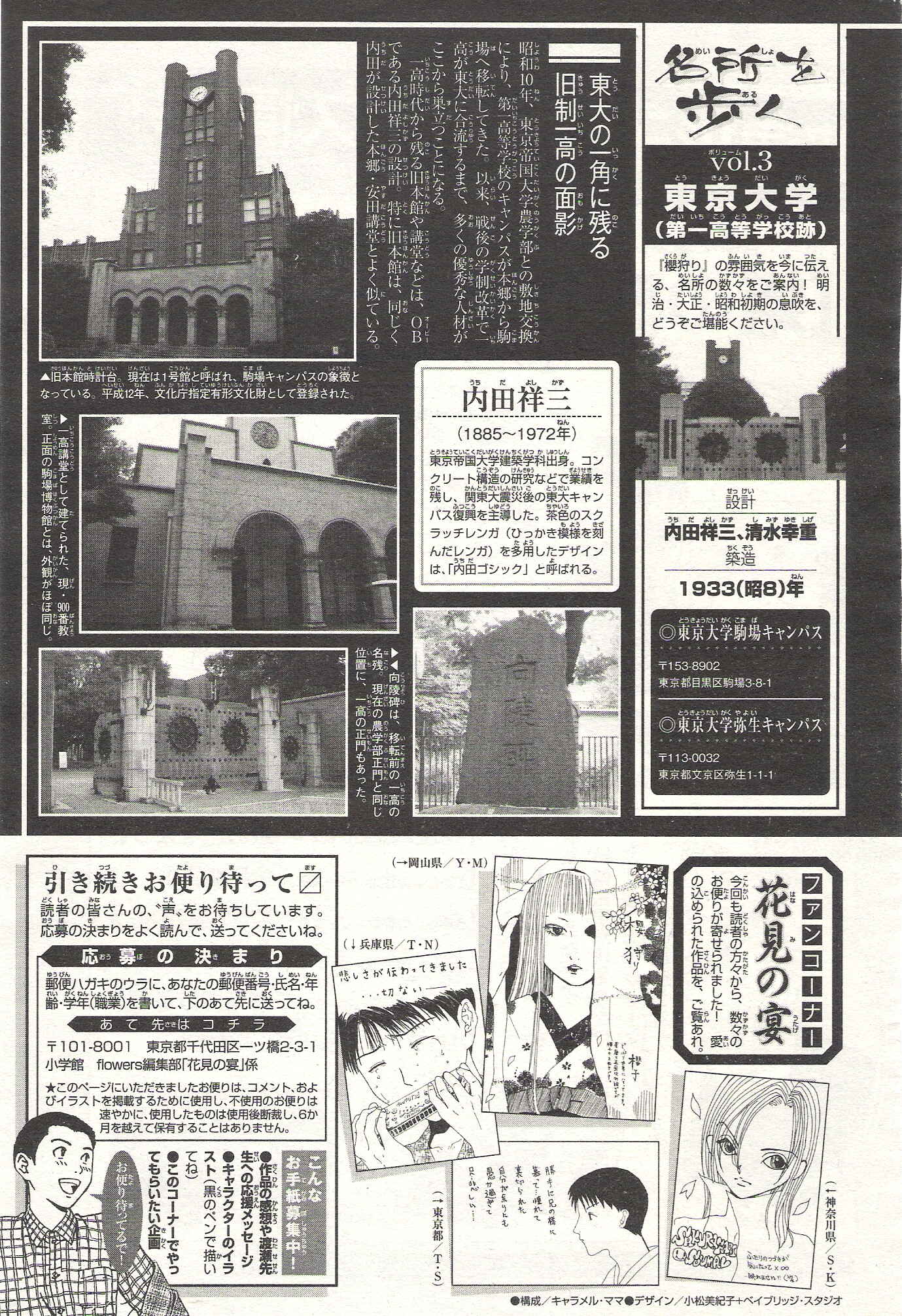 Page 73 Chapter 5 Sakura Gari