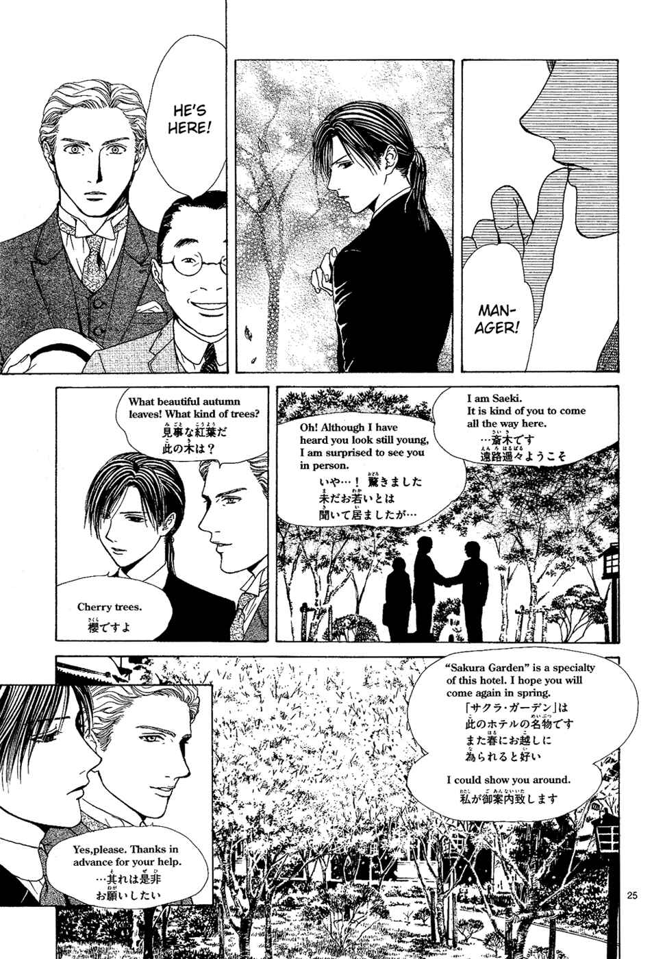 Page 75 Chapter 5 Sakura Gari