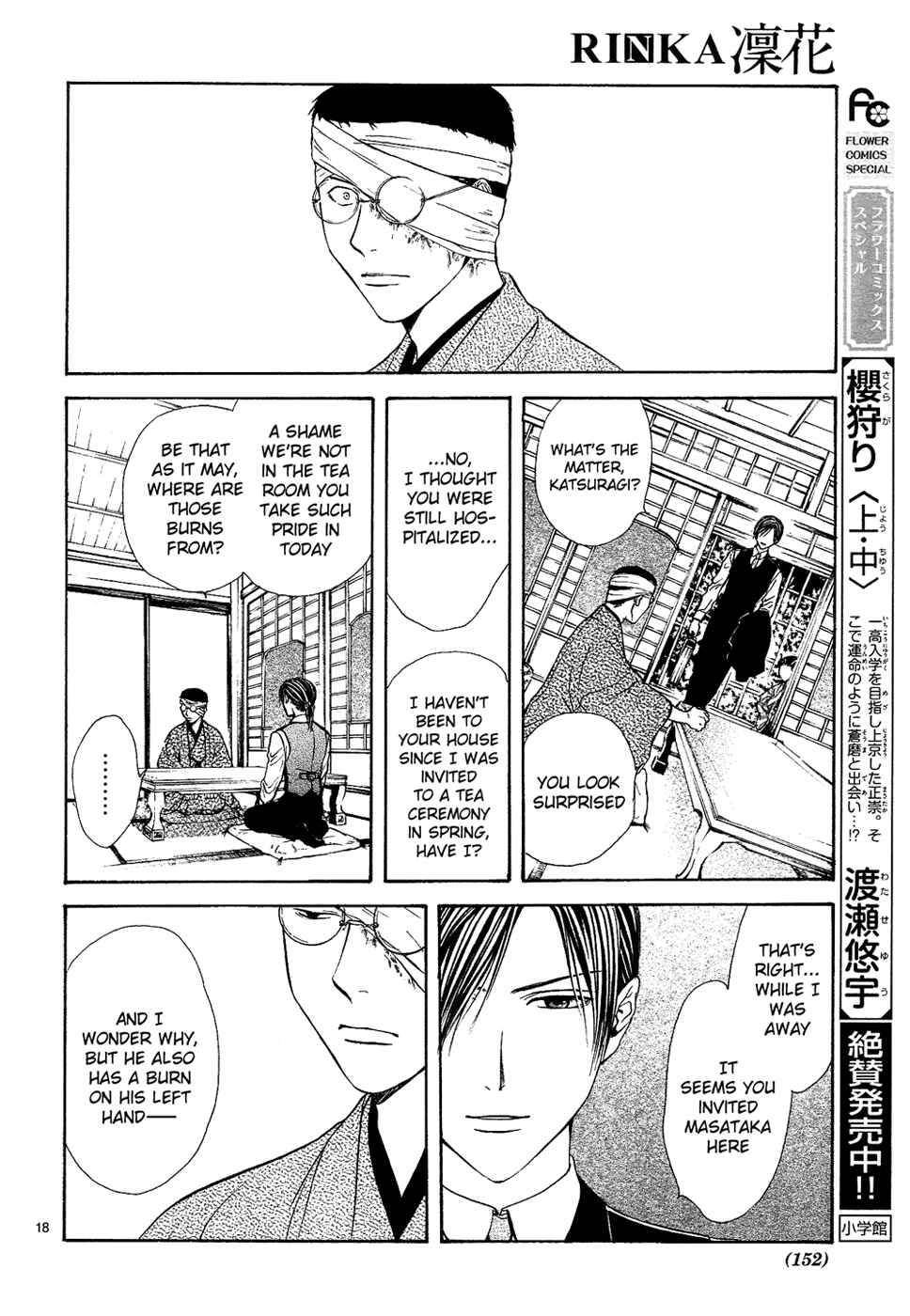 Page 18 Chapter 7 Sakura Gari