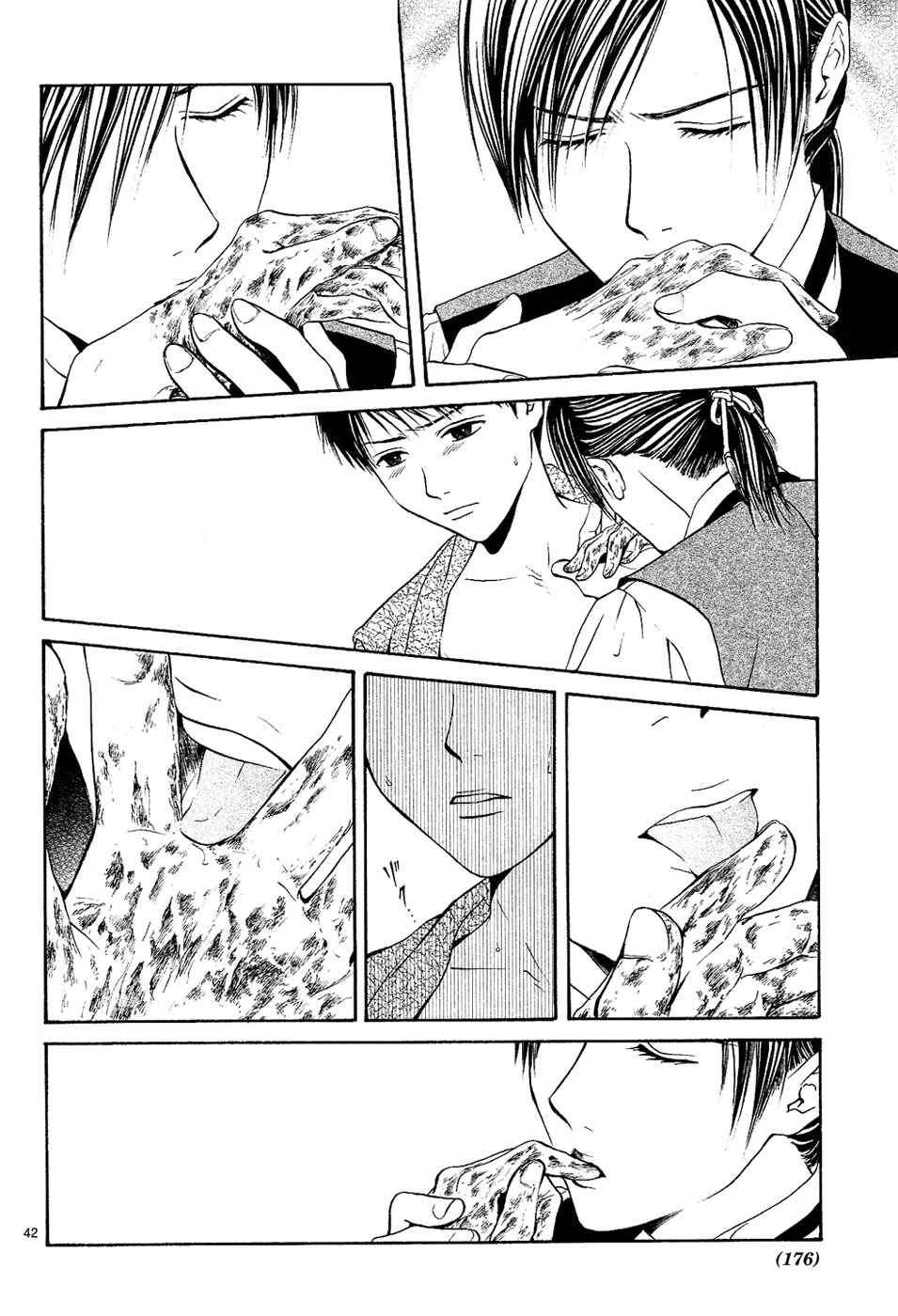 Page 42 Chapter 7 Sakura Gari