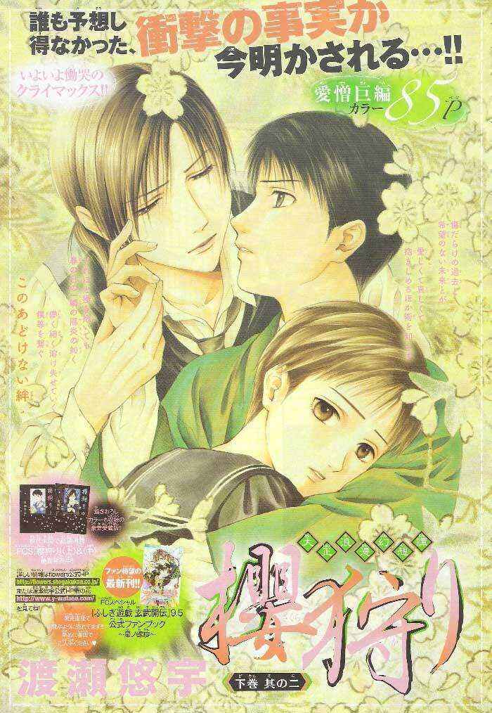 Page 2 Chapter 8 Sakura Gari