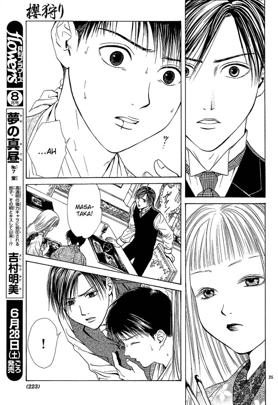 Page 27 Chapter 4 Sakura Gari