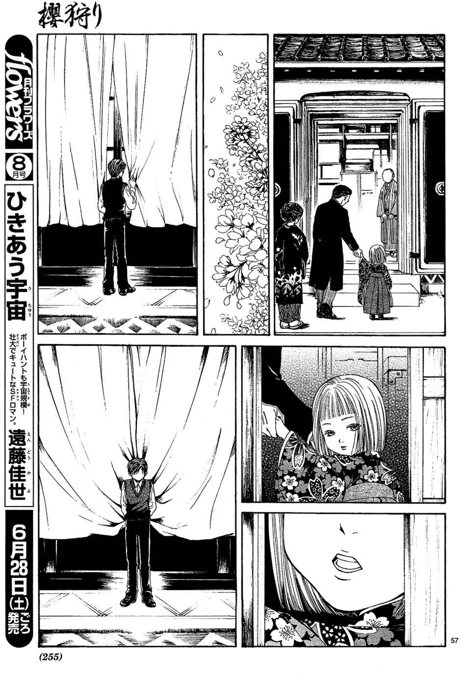 Page 59 Chapter 4 Sakura Gari