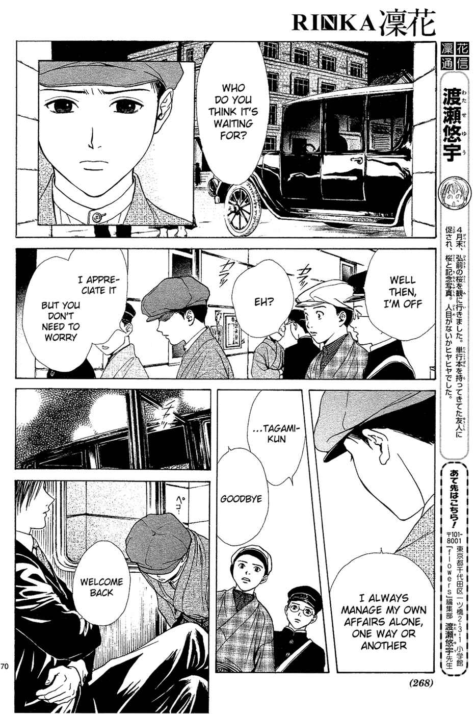 Page 72 Chapter 4 Sakura Gari