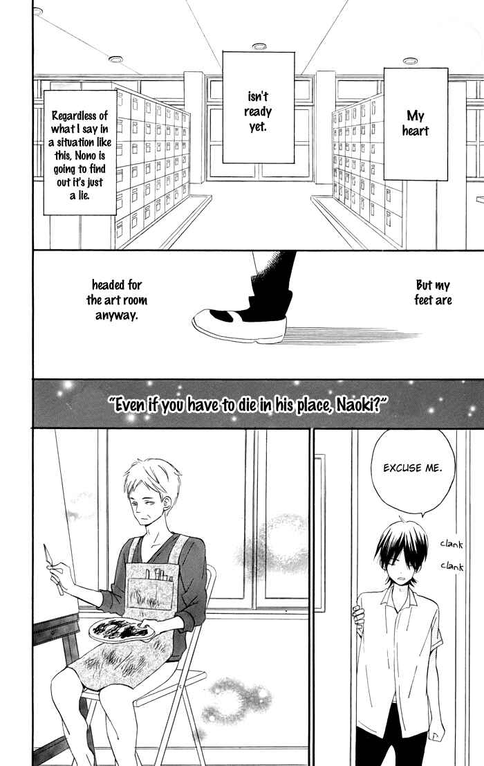 Page 24 Chapter 4 Sunu Sumu Muriku no Koibito