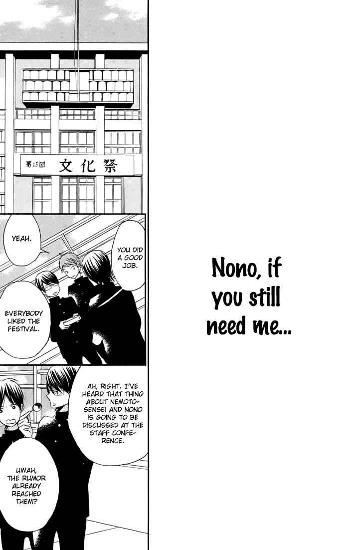 Page 42 Chapter 4 Sunu Sumu Muriku no Koibito