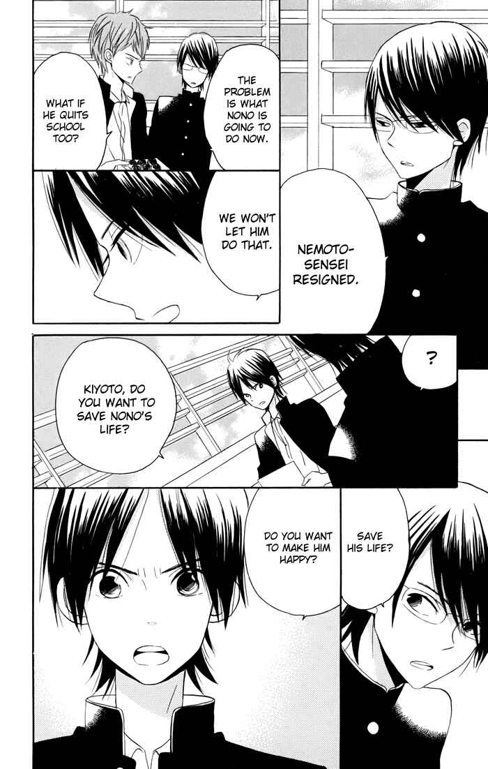 Page 43 Chapter 4 Sunu Sumu Muriku no Koibito