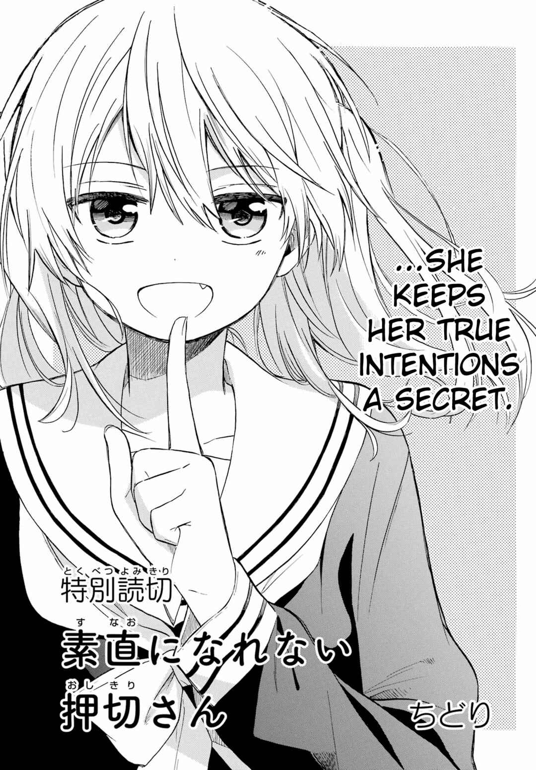 Page 1 Chapter Unknown_9b6c Sunao ni Narenai Oshikiri-san