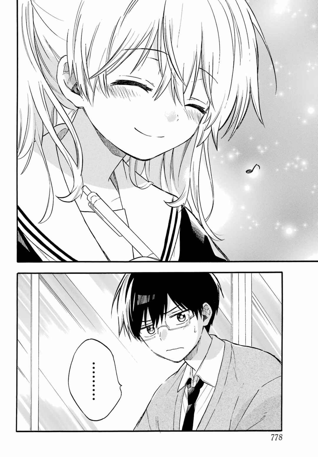 Page 26 Chapter Unknown_9b6c Sunao ni Narenai Oshikiri-san