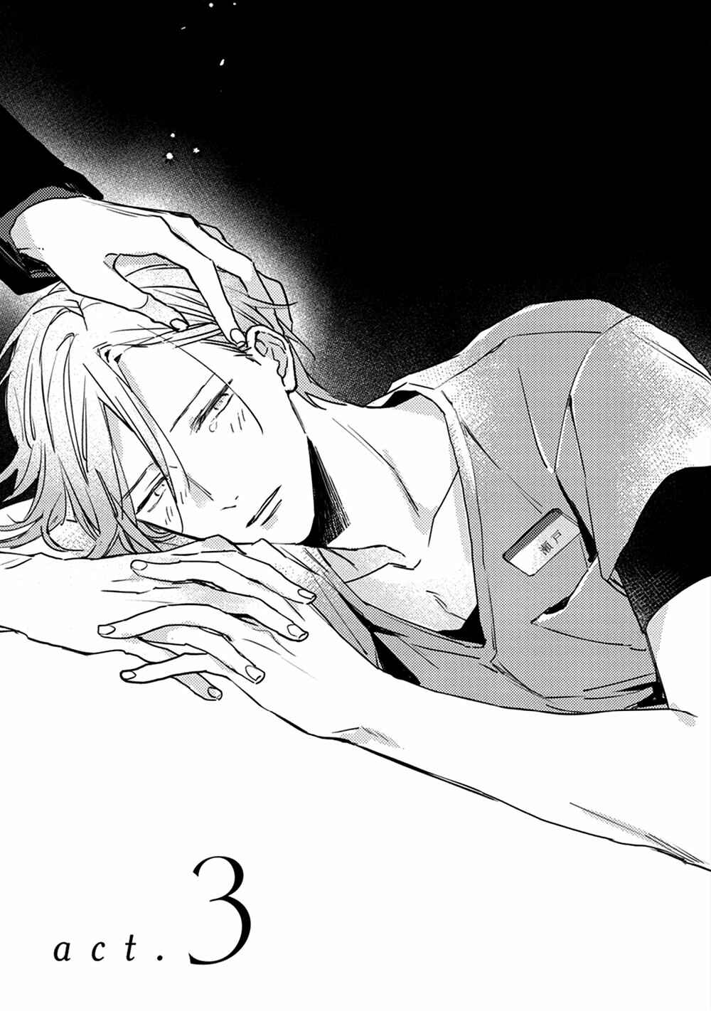 Page 1 Chapter 3 Kizuato ni Kuchidzuke