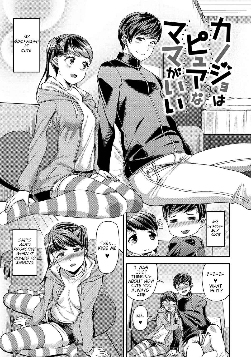 Page 1 Chapter 2 Chiteki Seikatsu